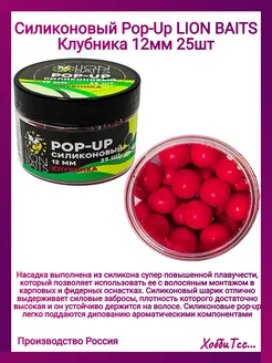 Силиконовый Pop-Up бойлы плавающие 10мм 50шт