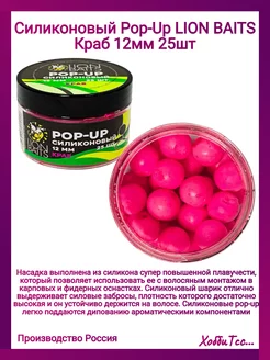 Силиконовый Pop-Up бойлы плавающие 10мм 50шт