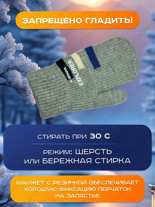 варежки однослойные