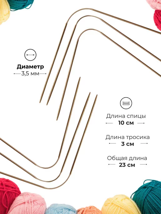 Kreativland Спицы для вязания носочные чулочные 3,5 мм, 3 шт, фото 2