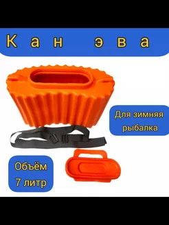 кан зимняя\кан для зимний рыбалка alsher fishng 250697327 купить за 760 ₽ в интернет-магазине Wildberries