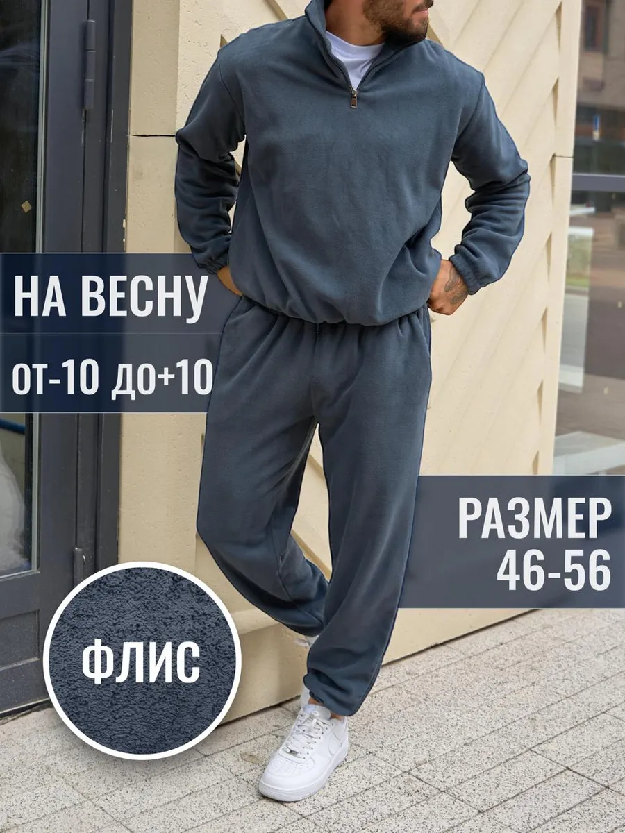 Спортивный костюм...