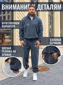 Спортивный костюм флисовый теплый на молнии