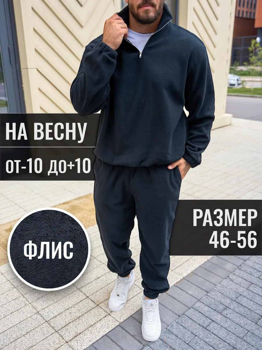 Спортивный костюм...