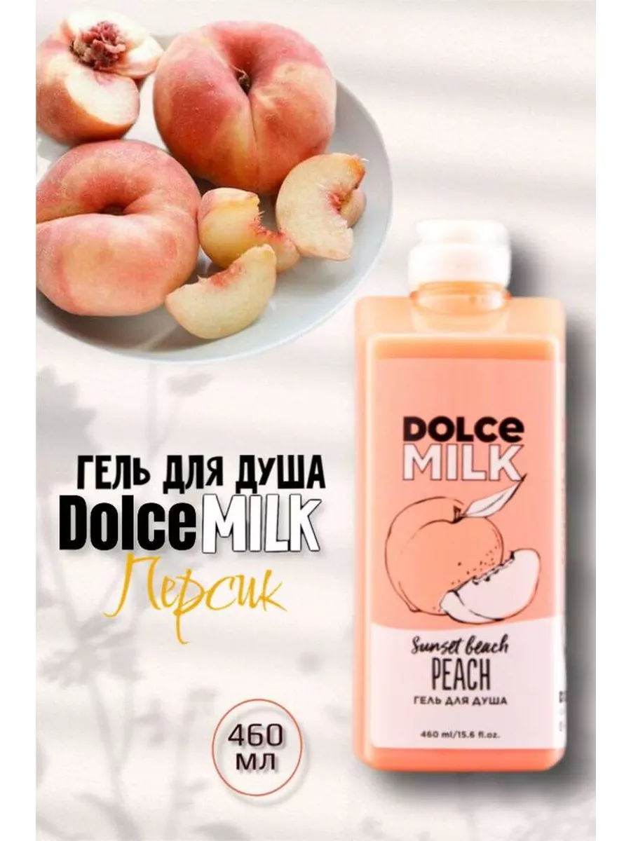 Парфюмированный гель для...