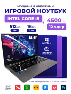 Игровой ноутбук 15 6 RAM 16 SSD 512 Intel Core i5 250699733 купить за 45 105 ₽ в интернет-магазине Wildberries