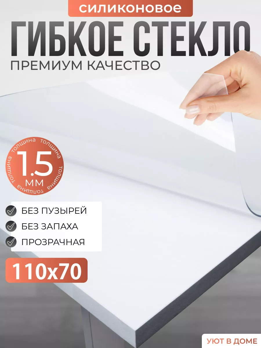 Скатерть на стол гибкое...