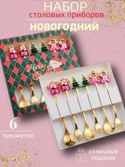 Набор новогодних столовых приборов LoftDeco 250701812 купить за 1 185 ₽ в интернет-магазине Wildberries