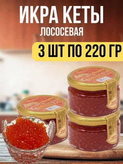 Икра кеты Выручка 250701962 купить за 632 ₽ в интернет-магазине Wildberries