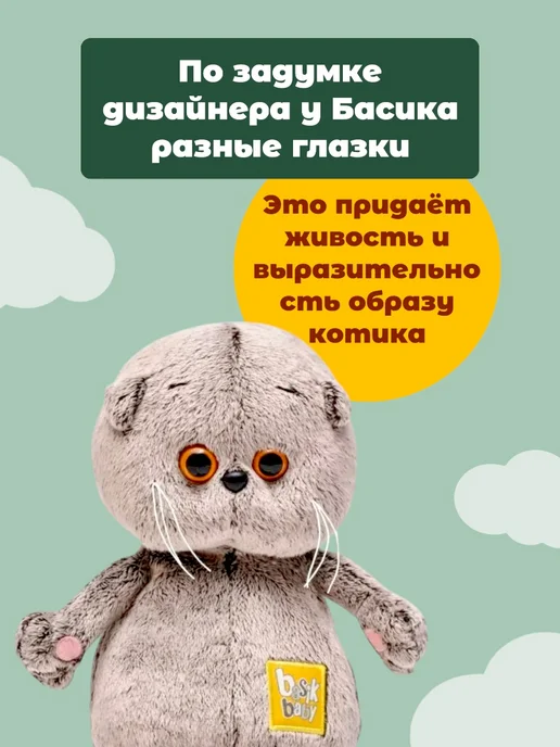 BUDI BASA Кот Басик Baby в люльке 20 см Мягкая игрушка в подарок, вариант, фото 6