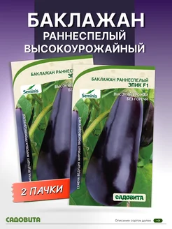 Баклажан Эпик СадоВита 250704102 купить за 213 ₽ в интернет-магазине Wildberries