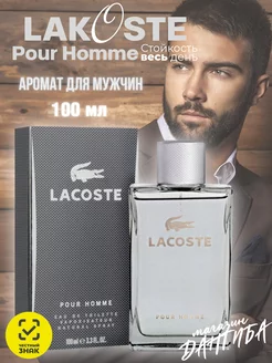 Мужские духи Lacoste pour homme 100 мл