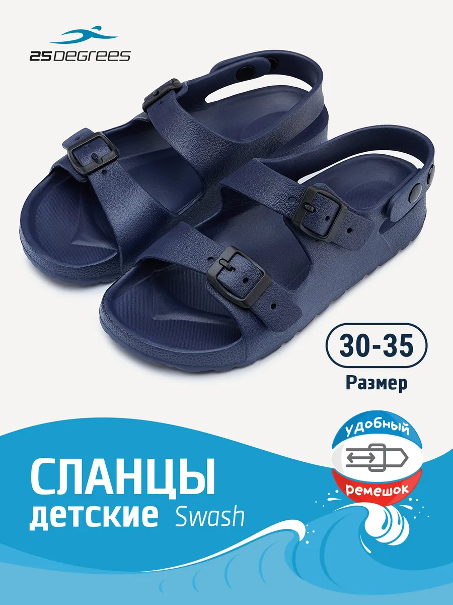 Детские сланцы для...