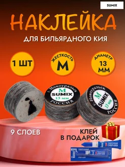 Наклейка для кия