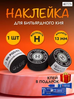 Наклейка для кия Камуи Black h 13