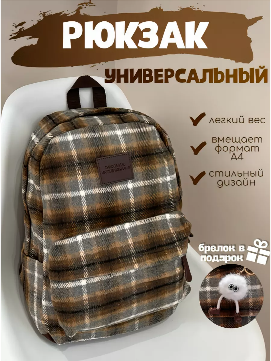 школьный рюкзак для...