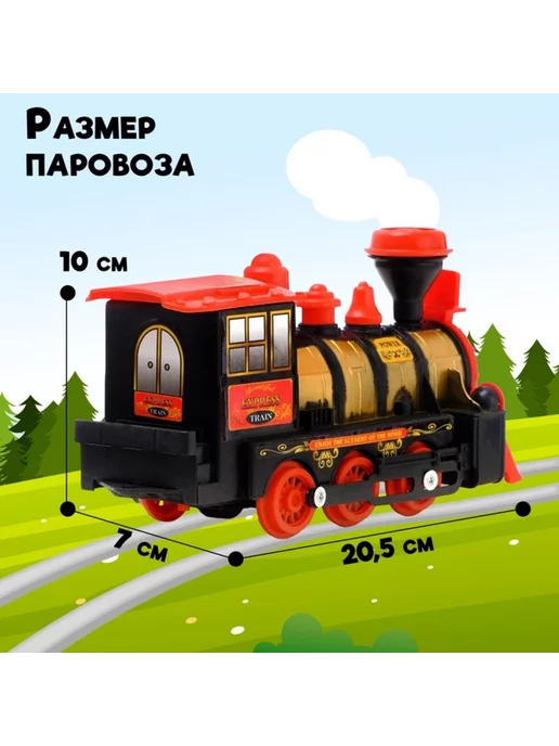 Funlandia Паровоз инерционный с эффектами свет и звук, вариант, фото 2