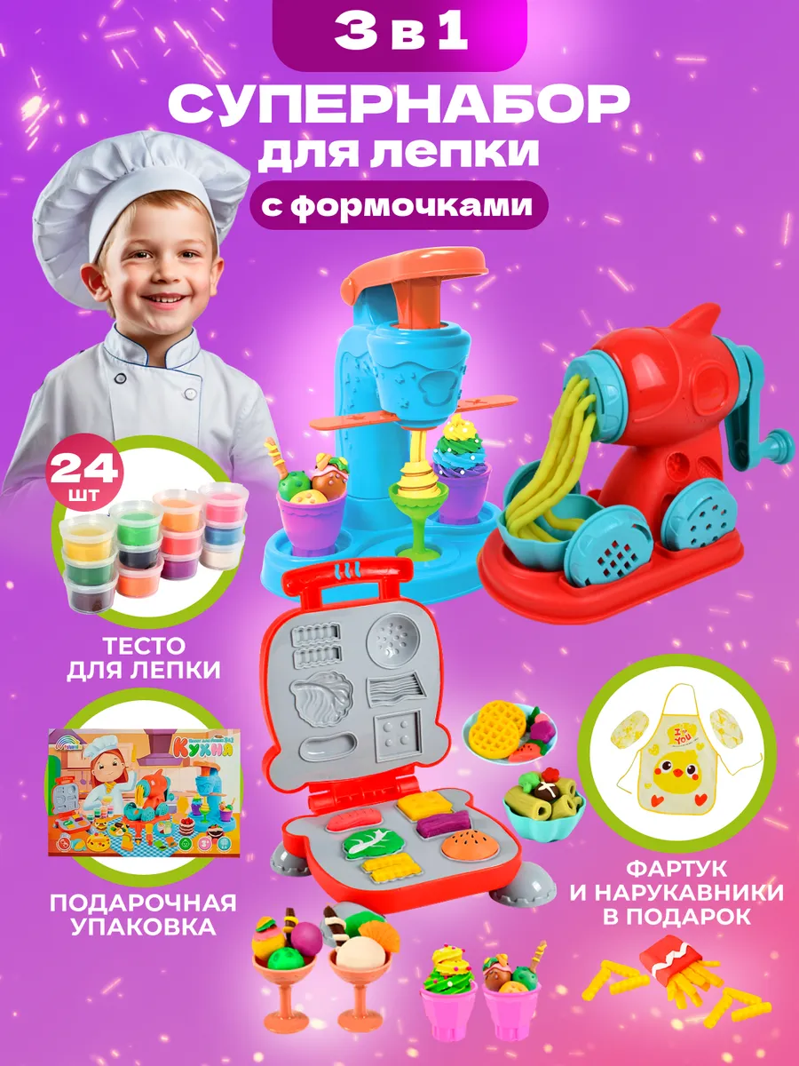 Игровой набор для лепки 3 в...