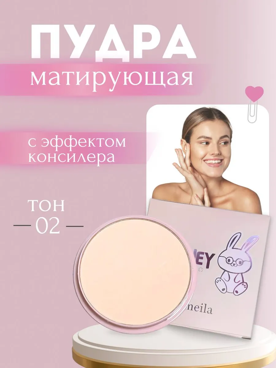 Пудра для лица 02 матирующая