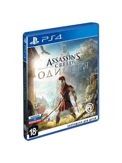 PS4 игра Assassin's Creed Одиссея