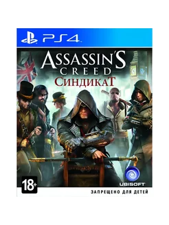 PS4 игра Assassin's Creed Синдикат