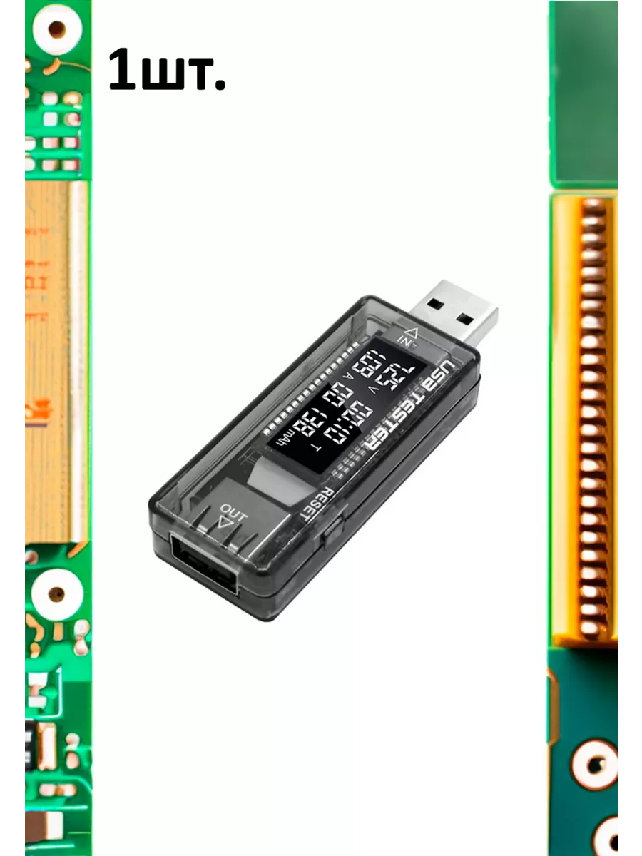 USB тестер KEWEISI KWS-V21