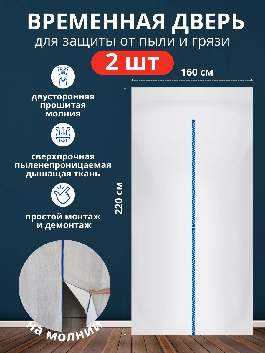 Дверь межкомнатная...