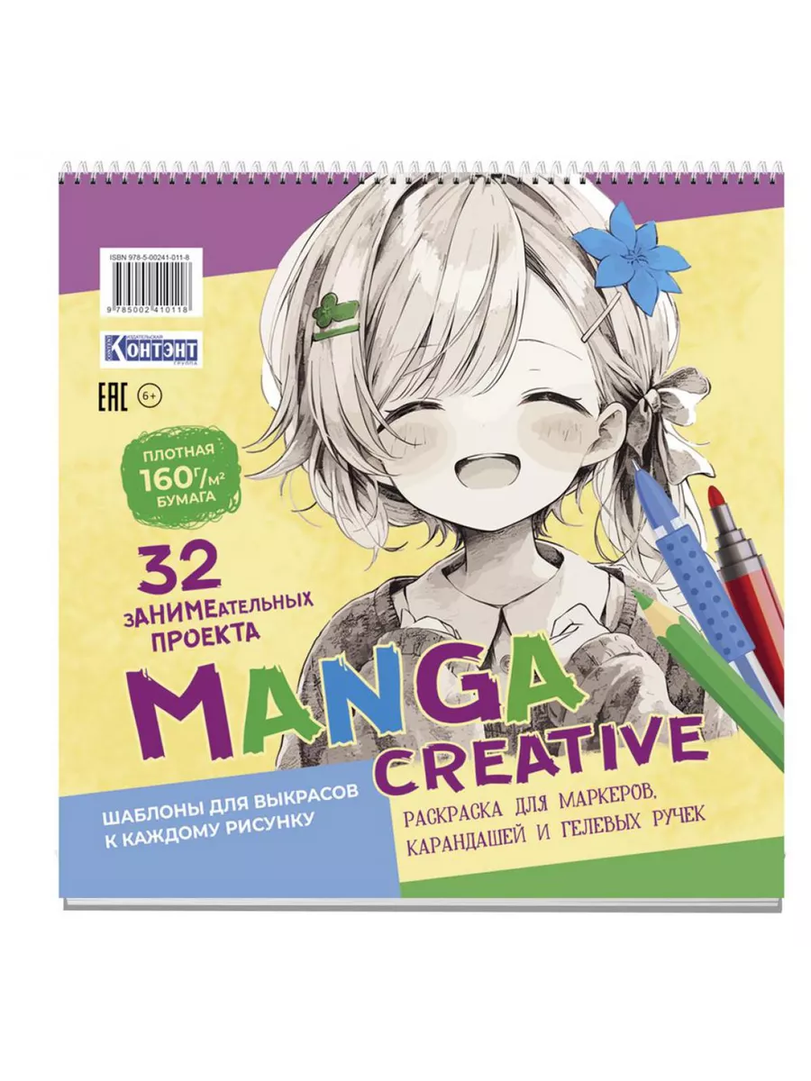 <b>Manga</b> Creative. 