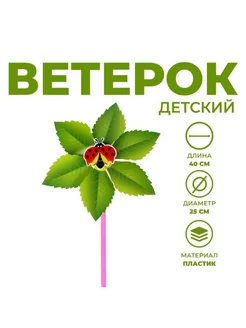 Вертушка с листьями, цветной микс