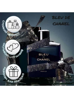 Bleu de Chanel Eau De Parfum 100 мл