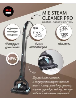 Гибридный Пароочиститель Steam cleaner pro