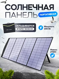 Портативная солнечная панель Initzu 200 Вт ЦЕНТР РАСПРОДАЖ 250741280 купить за 16 749 ₽ в интернет-магазине Wildberries