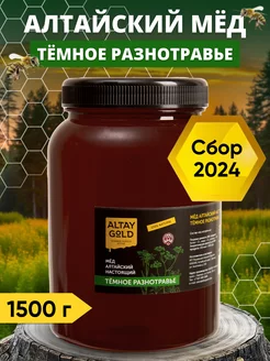 Мед алтайский разнотравье темное с гречихой Altay Gold 250754684 купить за 539 ₽ в интернет-магазине Wildberries