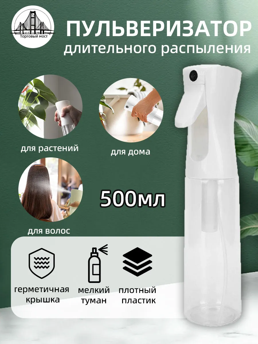 Пульверизатор,пульверизатор для воды,распылитель жидкости