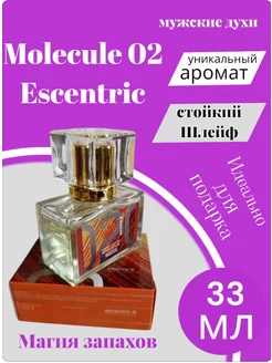 Духи Молекула Molecule 02 Escentric