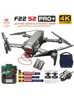 Дрон 4K квадрокоптер профессиональный F22 S2 PRO+ SJRC 250774093 купить за 32 152 ₽ в интернет-магазине Wildberries