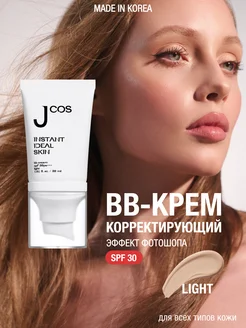 BB крем тональный увлажняющий light корея с SPF 30 PA+++