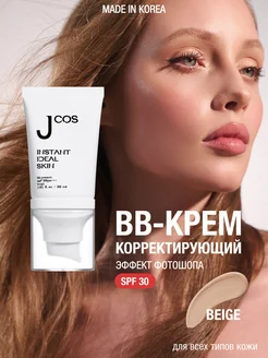 BB крем для лица тональный увлажняющий beige с SPF 30 PA+++