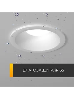 Влагозащищенный светильник interiorlight AQUA-4-W interiorlight 250775914 купить за 714 ₽ в интернет-магазине Wildberries