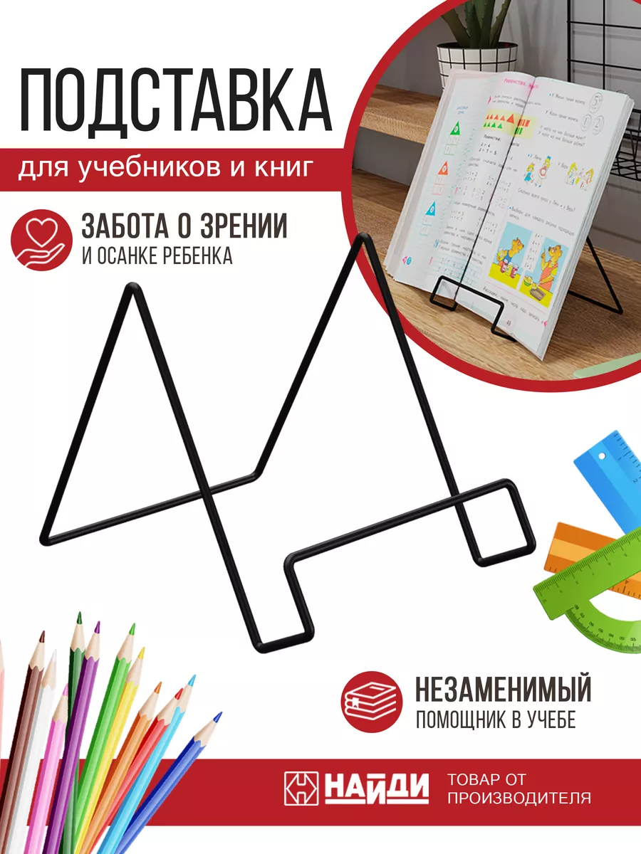 Подставка органайзер для...
