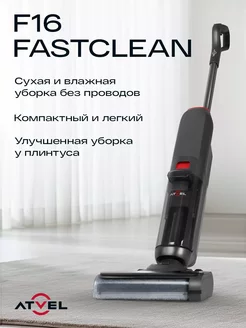 Вертикальный моющий пылесос для дома и офиса F16 FastClean