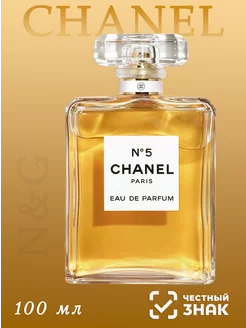 Духи женские стойкие Chanel №5 Шанель