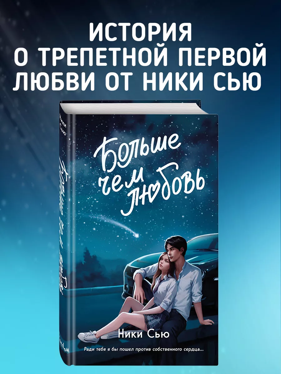 Навсегда в моём сердце....