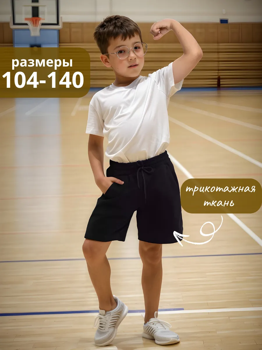 Шорты детские трикотажные...