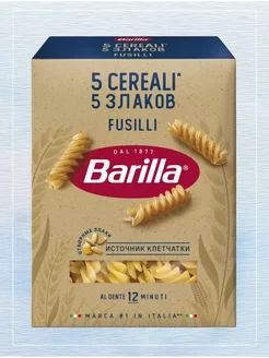 Макаронные изделия Барилла Fusilli "5 Злаков"