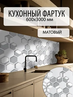 Фартук кухонный на стену 600х3000мм Валли Пластмаркет 250785848 купить за 1 350 ₽ в интернет‑магазине Wildberries