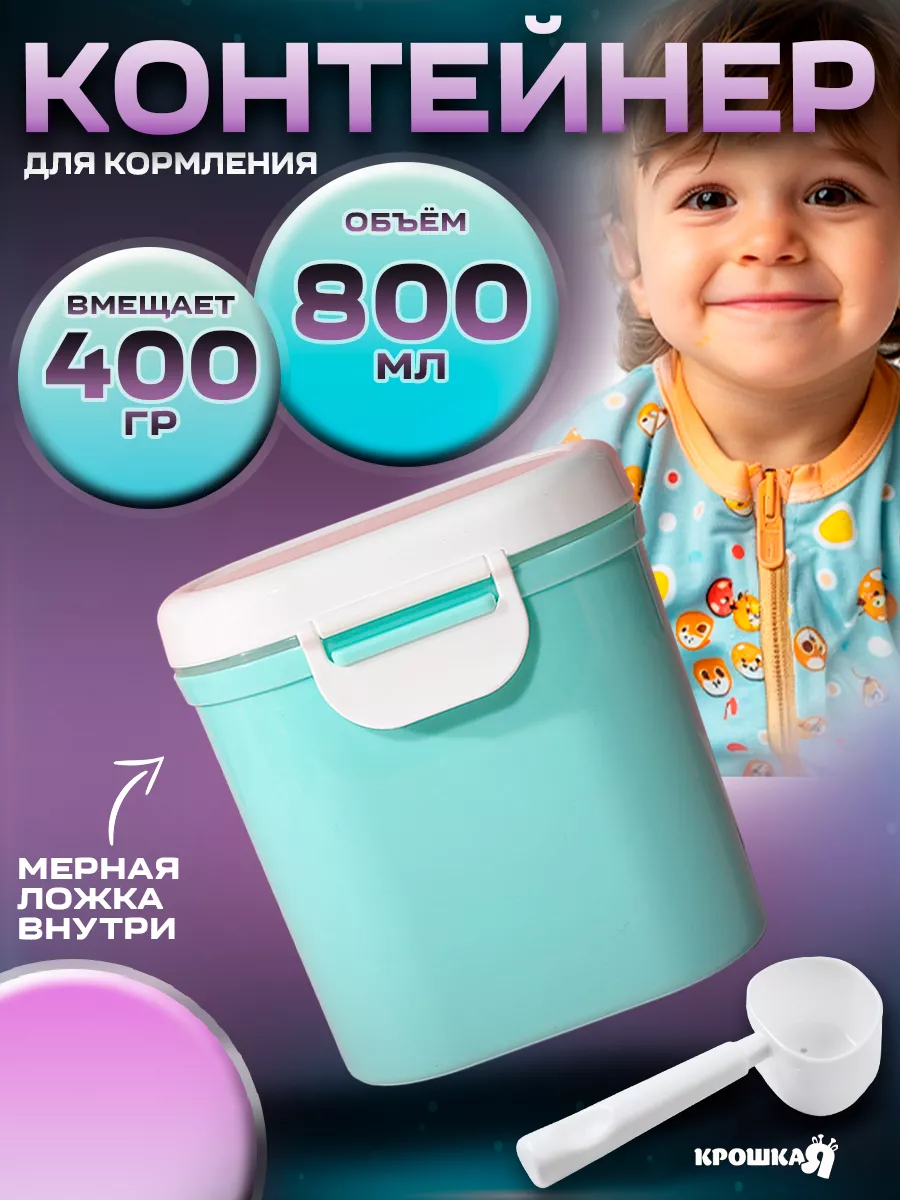 Контейнер для детской...