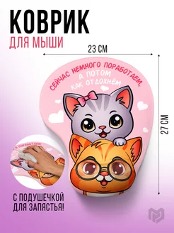 Коврик для мыши