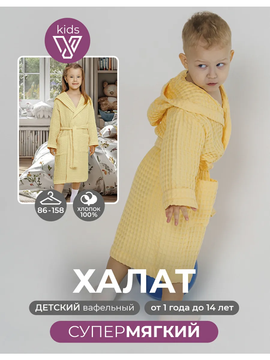 Халат банный вафельный детский новогодний