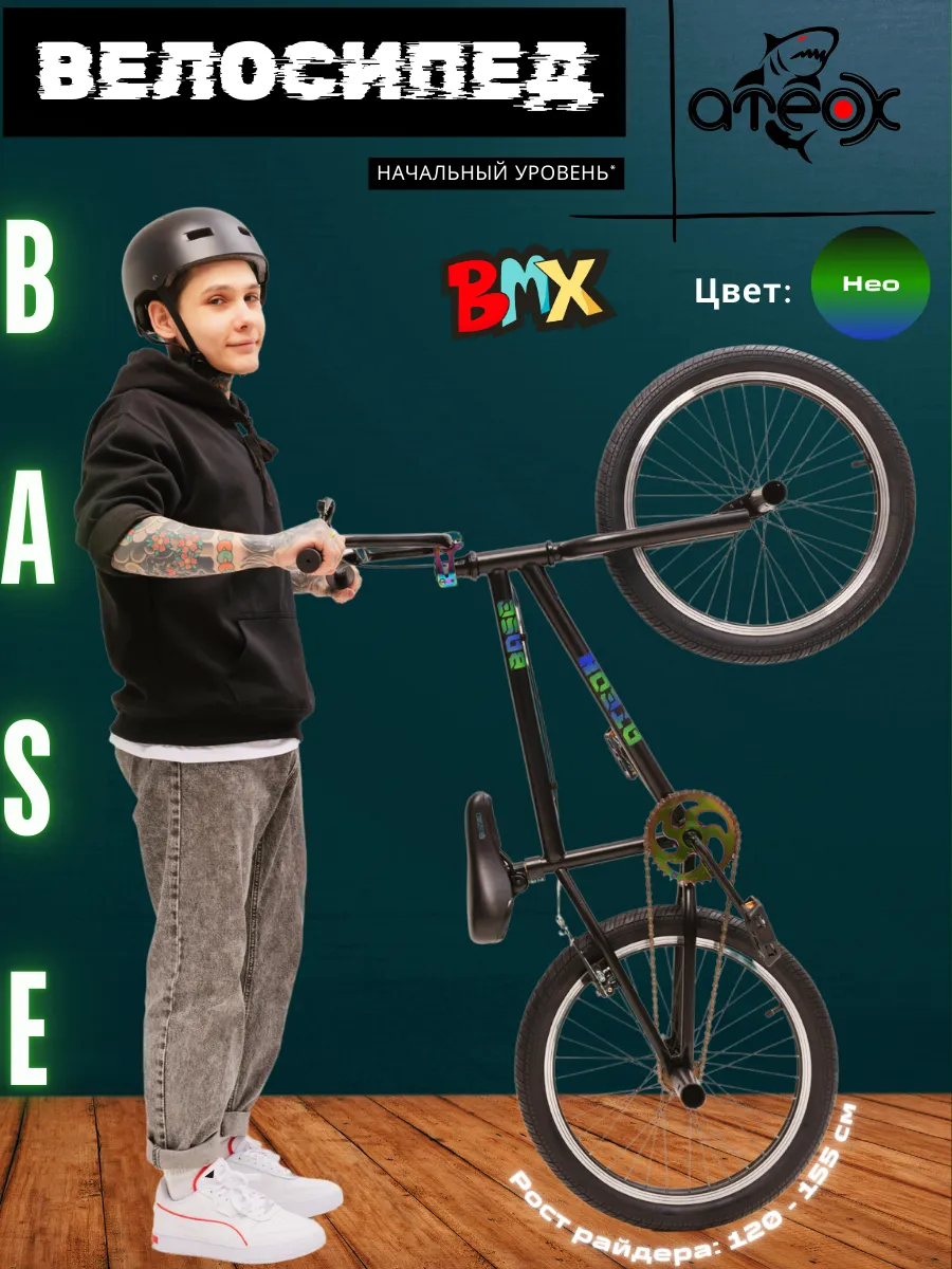 Велосипед двухколесный...
